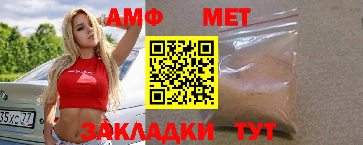 Амфетамин 98%  Вход с VPN  Обь 