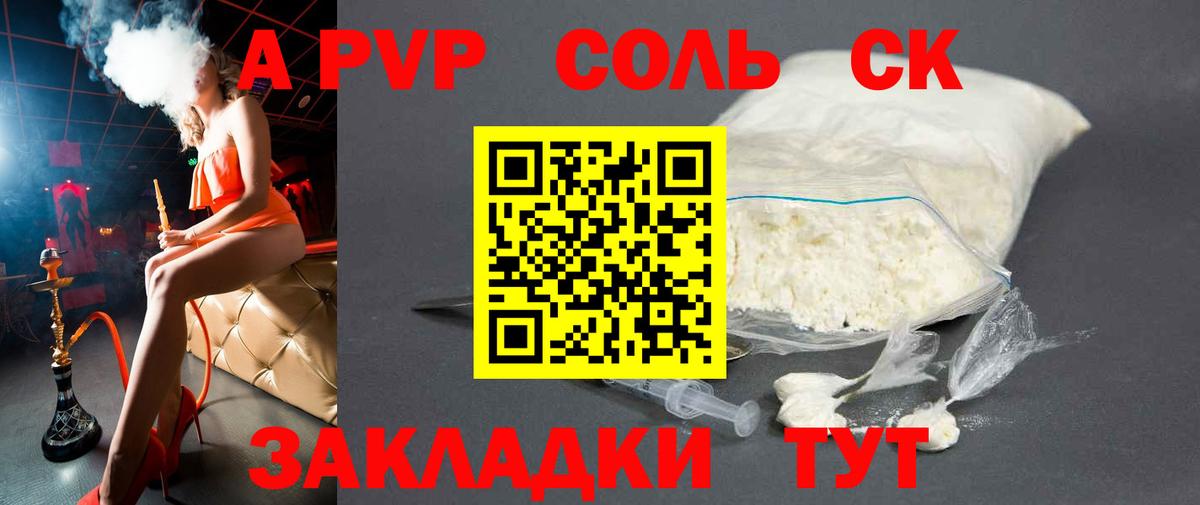 Alfa_PVP СК Обь