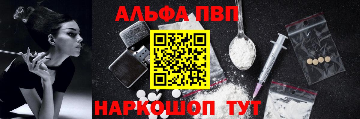 Обь  Alfa_PVP VHQ  Вход с VPN  магазин  наркотиков  А ПВП крисы CK 