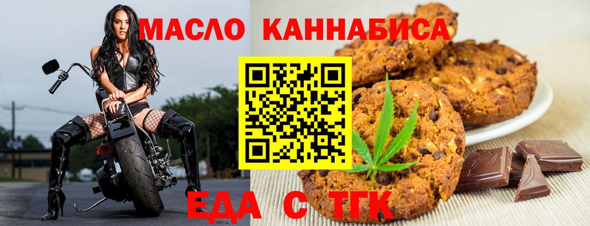 Canna-Cookies марихуана  Вход с VPN  Обь 