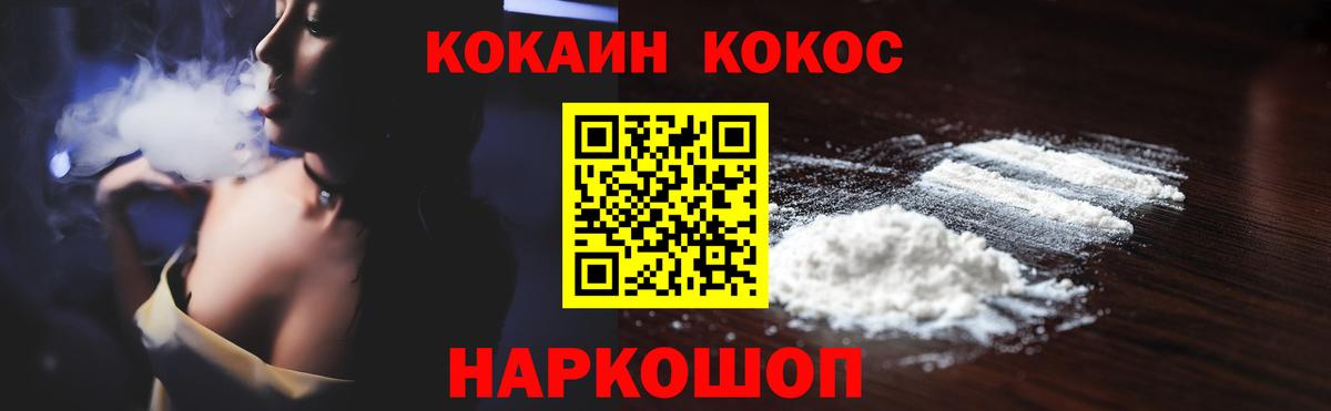 Обь  COCAIN  Вход с VPN  Cocaine FishScale  Cocaine Columbia 