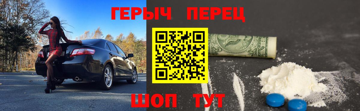Обь  Героин белый  Героин  Вход с VPN 