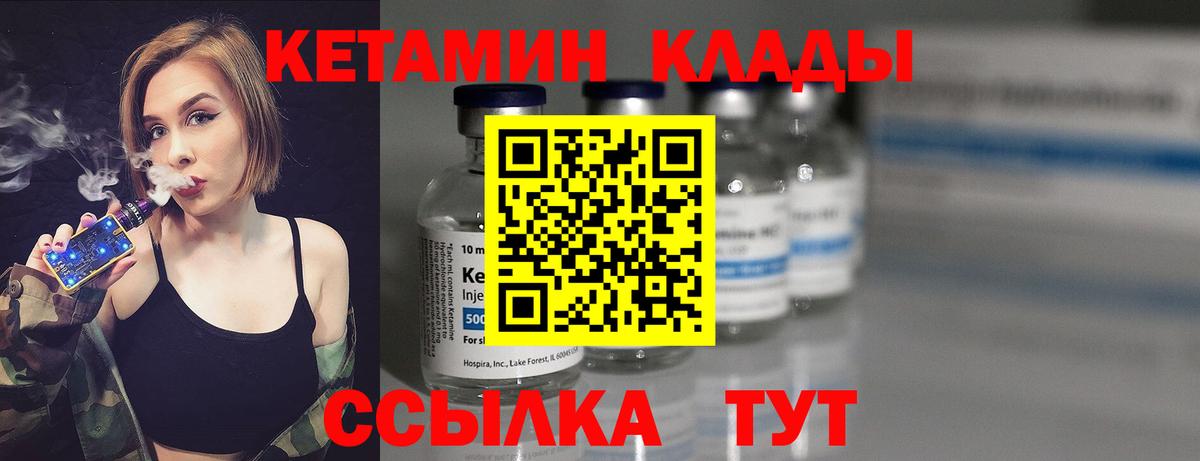 КЕТАМИН ketamine  Кетамин VHQ  Вход с VPN  Обь 