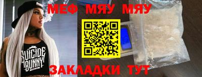 мяу мяу мука Кулебаки