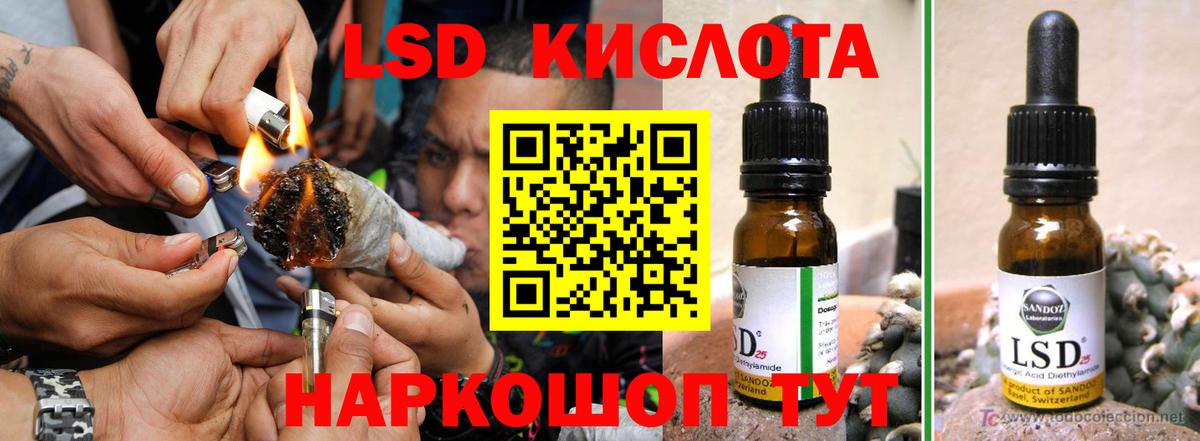 LSD-25 экстази кислота Обь