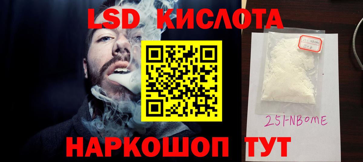 Обь  ЛСД экстази кислота  ЛСД экстази ecstasy  Вход с VPN 