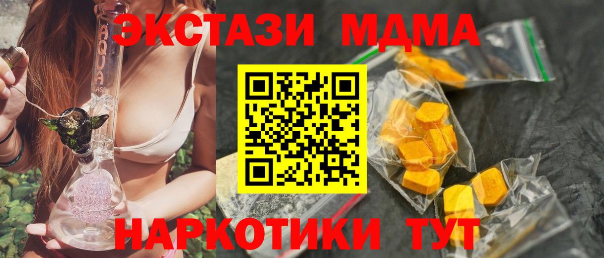 Обь  МДМА crystal  МДМА  Вход с VPN  MDMA Molly 