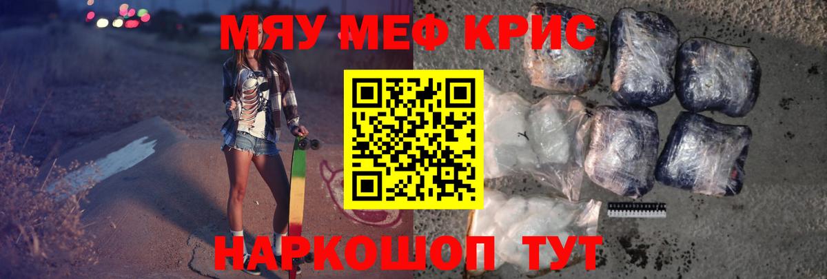 МЯУ-МЯУ мяу мяу  Вход с VPN  МЕФ  Обь  МЕФ  Меф VHQ 