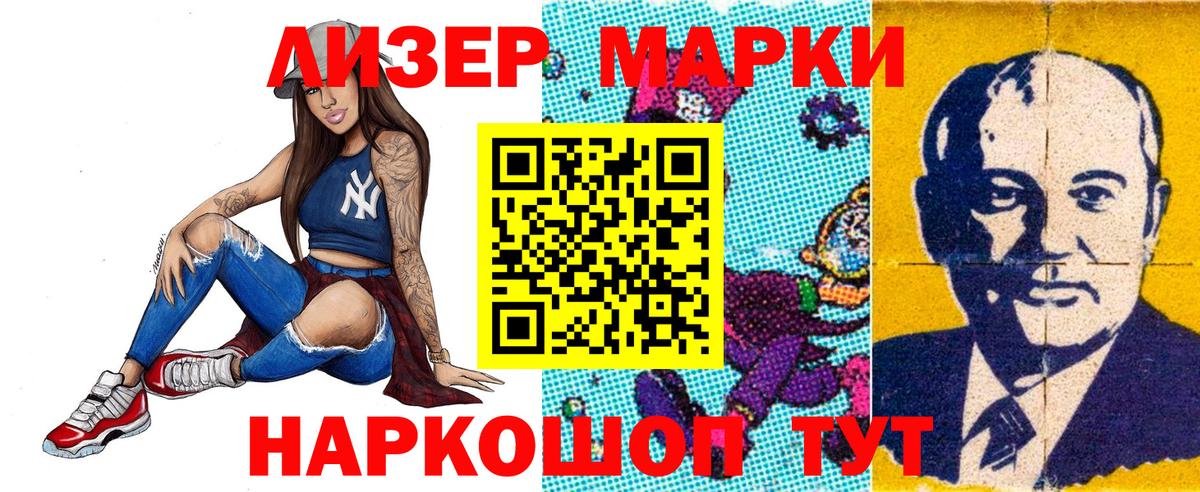 Обь  Наркотические марки 1,8мг  Марки 25I-NBOMe  Вход с VPN 